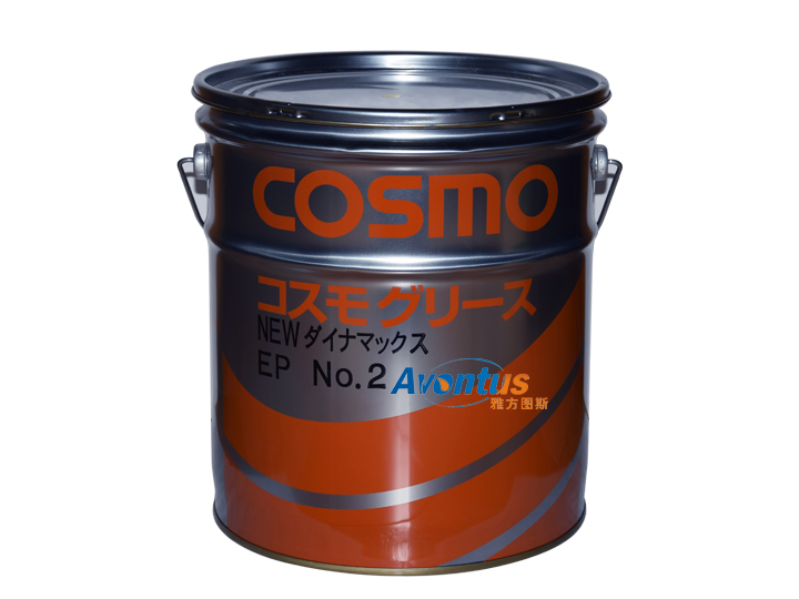 耐極壓鋰基潤滑脂 COSMO GREASE NEW DYNAMAX EP NO.2 16KG